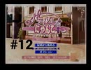 【パティシエなにゃんこ】魔法少女に猫にされてしまいました #12【初恋はいちご味】