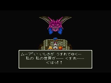 1から始めるドラゴンクエスト６ 23-2回目