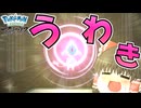 【ゆっくり実況】#4 ジュナイパー推しが他ポケに浮気してる実況【たぶん最終回】【Pokémon LEGENDS アルセウス】