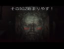 ホラー克服への道 ～SILENT HILL２リメイク 残弾縛り＆戦闘Hard～　その10２　ネタバレ注意