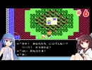 きりたんがドラクエⅣに挑戦＃６