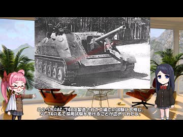 ざっくりで語る珍兵器 第42回【GAZ-75 ソ連の「スーパーヘッツァー」】