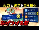 【ポケモンSV】 火力と速さを自ら補う『なげつける型ルチャブル』が想像以上に強い件 【ゆっくり実況】