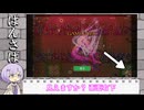 【Vampire Survivors】トースティーとスミス４世を呪文なしで解放してみた【ボイスロイド実況】