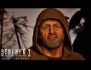 世界を〇〇にするED（プロジェクトY）【STALKER2】【HeartofChornobyl】【実況】#42