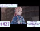 【ヘブンバーンズレッド】ボケ5：ツッコミ1 で未知の敵に挑む！#421【実況プレイ】
