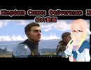 Kingdom Come: Deliverance IIチュートリアル感想動画