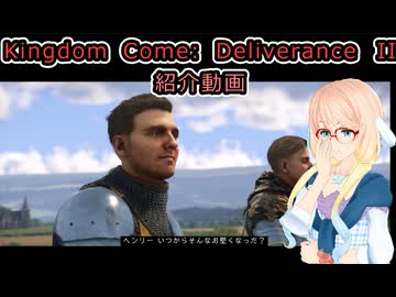 Kingdom Come: Deliverance IIチュートリアル感想動画