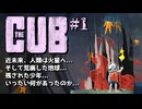 【The Cub】① 荒廃した地球。残された少年がポストアポカリプスの世界を行く２Dパルクールアクション