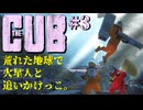 【The Cub】③ 荒廃した地球。残された少年がポストアポカリプスの世界を行く２Dパルクールアクション