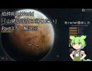 【解説回】山姥切国広は帰りたい part3.5