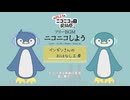 【ニコニコの日投稿祭】ニコニコしよう【フリーBGM | りょうB / Suno AI】
