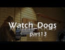 【Watch_dogs】つくよみちゃんと犯罪都市　part13