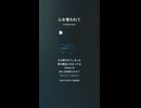 音楽作ってみた♯∞【対策対応版/ 歌詞表示あり】