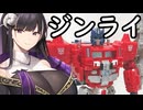 おとマキによる解説動画【レジェンズ版スーパージンライ編】