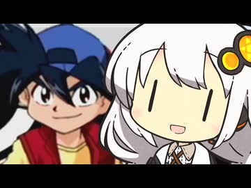 爆転シュートベイブレードあかり