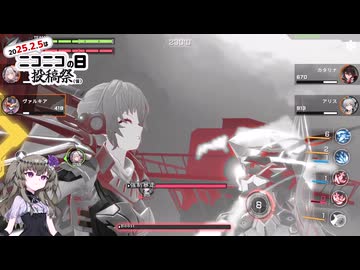 【ニコニコの日投稿祭】冥鳴ひまりの暴走娘実況【星の翼】