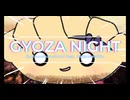 GYOZA NIGHT feat.初音ミク / ぶんぶんまるふみ オリジナルボカロ曲