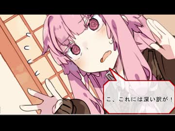 【VOICEROID劇場】性転換マキの日常【パート99】