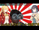 【The Texas Chain Saw Massacre】宮舞モカと弦巻マキのテキサスチェーンソーpart76 　(宮舞モカ＆弦巻マキ実況）