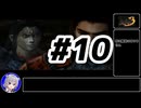 【お試しTAS】鬼武者3#10【CeVIO実況プレイ】