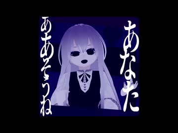 【Vtuber Vroid MMD】しあわせレストラン【腕無▼】