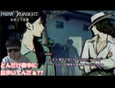 死亡事件の調査とザッピング【パラノマサイト】#18