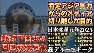 20250122_《オフ会でしか話せないLIVE》【トランプ大統領は知っている可能性大】各国最高機密レベルの情報軍事作戦がアジアで進行中！先日発行された大統領令の〇〇を見れば一目瞭然！