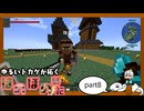 ゆるいトカゲが拓く　ほのぼの戦記　part8