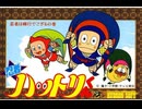 [実況]「忍者ハットリくん（FC）」RTPJR 前回のリベンジ！（スマホ撮影）