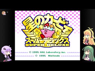 ゆかマキずんの手探りスーパーデラックス！ part1 【VOICEROID実況】