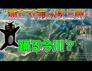 ＜信長の野望・新生PK＞敵も味方も（村上家第6話）