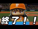 #50 トリプル６達成だ！！二年目のシーズン終了！【パワプロ2024 最強二刀流マイライフ ゆっくり実況 】