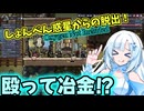 【Voicevox実況動画】しょんべん惑星からの脱出#6【Oxygen Not Included】