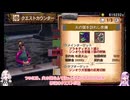 【MH4G】完全ソロではじめから攻略part25（G級編）【VOICEROID2】