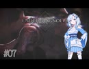 【エンダーマグノリア】雪さんのENDER MAGNOLIA #07【VOICEVOX実況】