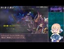 【インザナ】＃48 使用した武器は次のSceneから使用禁止【voicepeak実況】