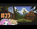 Bear&Breakfastやるよ　Part13　【VOICEVOX実況プレイ】