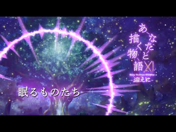 眠るものたち - Flowlight