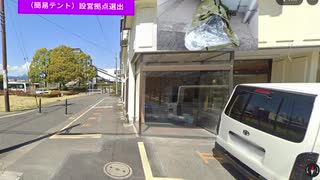 アーバンサバイバル　ツェルト（簡易テント）設営拠点選出　ポイント　水　鳩　鴨　拠点の四隅ガード　天井