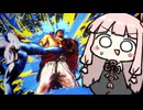 新技『真・びっくりインパクト』【SF6】