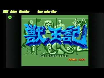 メガドライブ2 可動品　獣王記　大旋風のセット セガゲームス 『中古即納』{MD} 獣王記(じゅうおうき/Altered