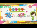 八巻アンナの アンナことこんなこと！（第98回放送 会員限定パート）