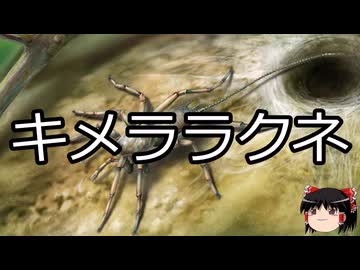 【ゆっくり朗読】ゆっくりさんと絶滅した生物　その09