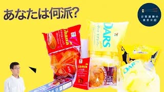 【スプラ3チョコフェス】に向けてチョコ商品色々食べてみた。