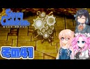 [ストレイチルドレン]宮舞モカの君に"ささやく"RPG その41 [VOICEPEAK VOICEVOX 実況]