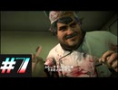 【DeadRising2】デッドライジング２をクリアするまで生放送できなかった＃7【実況プレイ】