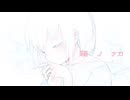 箱 ノ ナカ / 初音ミク