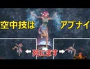 【無双OROCHI３ Ultimate】【リョナ】【ガイア】 ジャンプチャージを使うときは気をつけよう！
