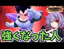【ドラゴンボールザブレイカーズ】2の足回り以外は完璧な男